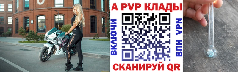 закладка  Алагир  A PVP СК 