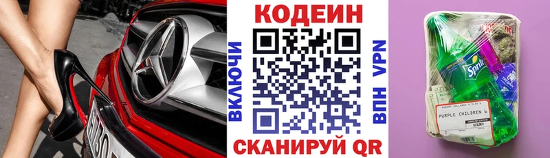 дарнет шоп  Алагир  Кодеиновый сироп Lean Purple Drank 