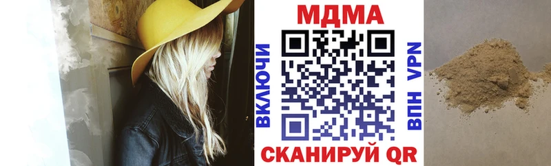 купить закладку  Алагир  MDMA кристаллы 